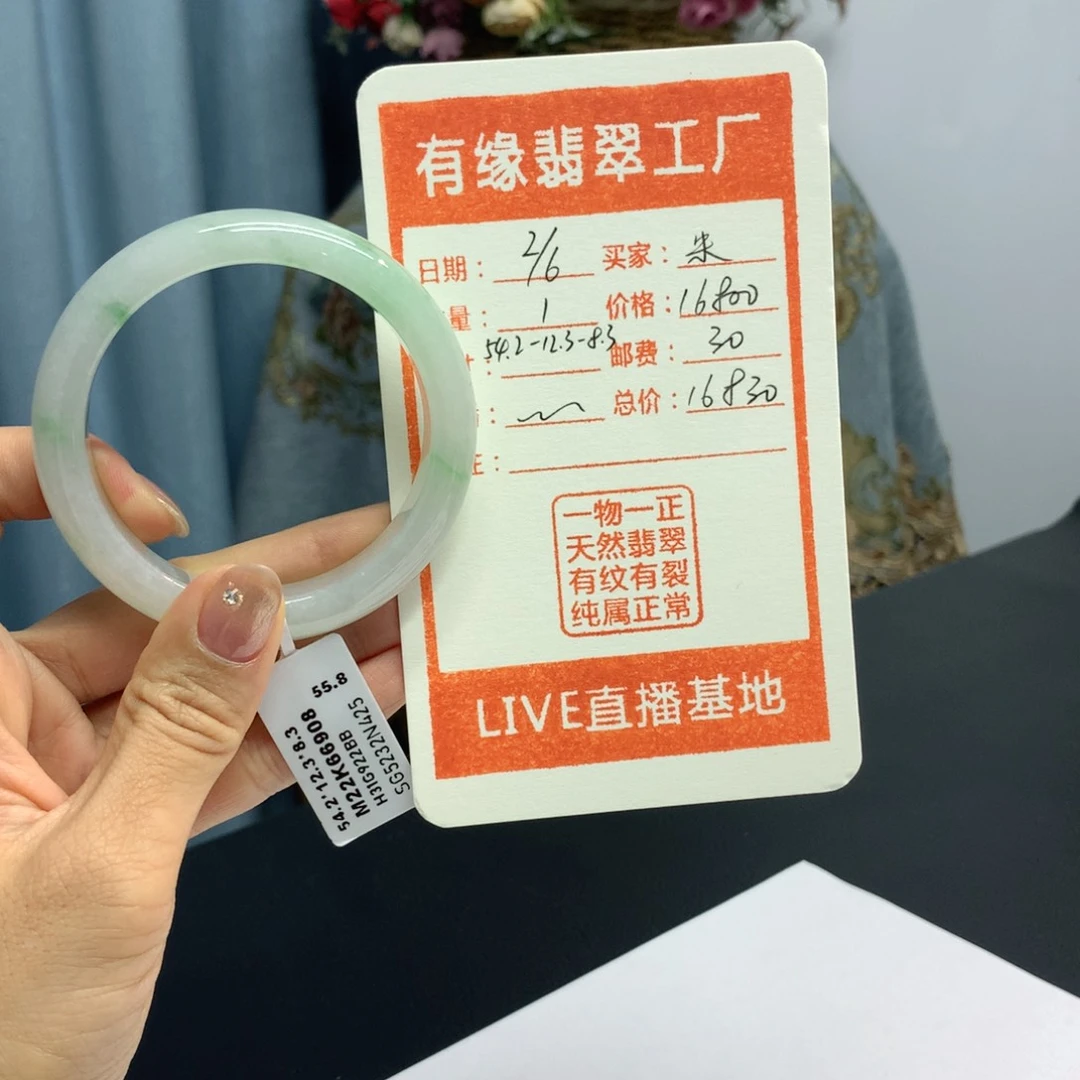 翡翠手镯未镶嵌朱*缅甸翡翠手镯