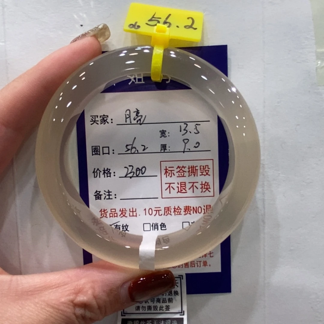 ****玛瑙/玉髓合金手镯