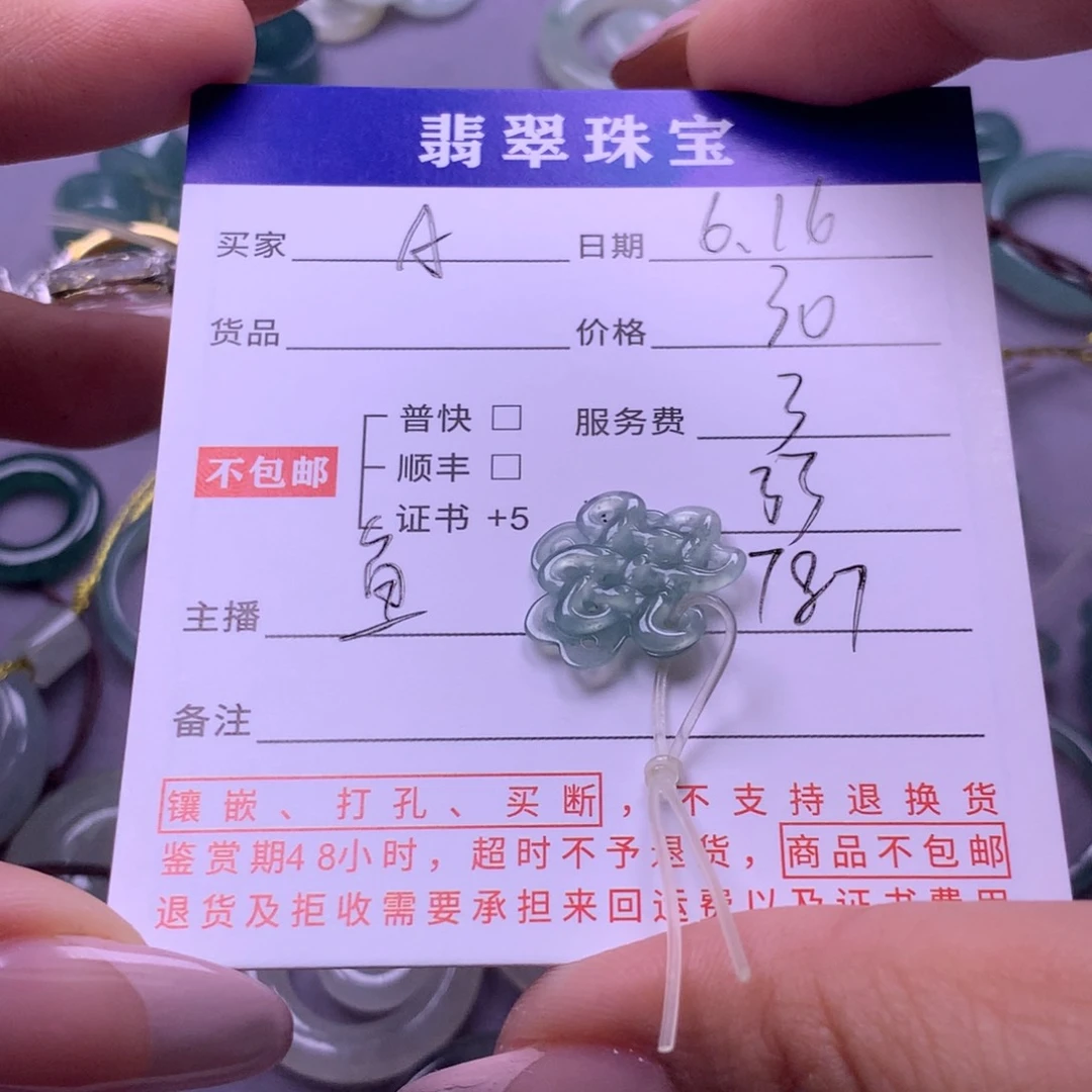 翡翠挂件未镶嵌A*颜翡翠