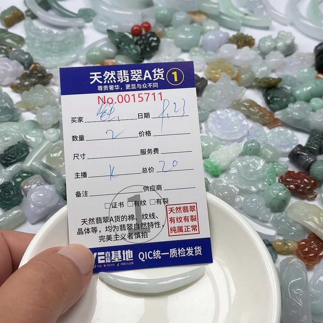 钰***锦裸石翡翠356788846788