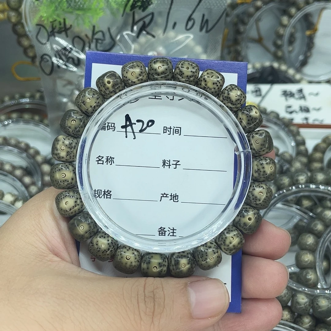 尘***心手串星月菩提A20青花