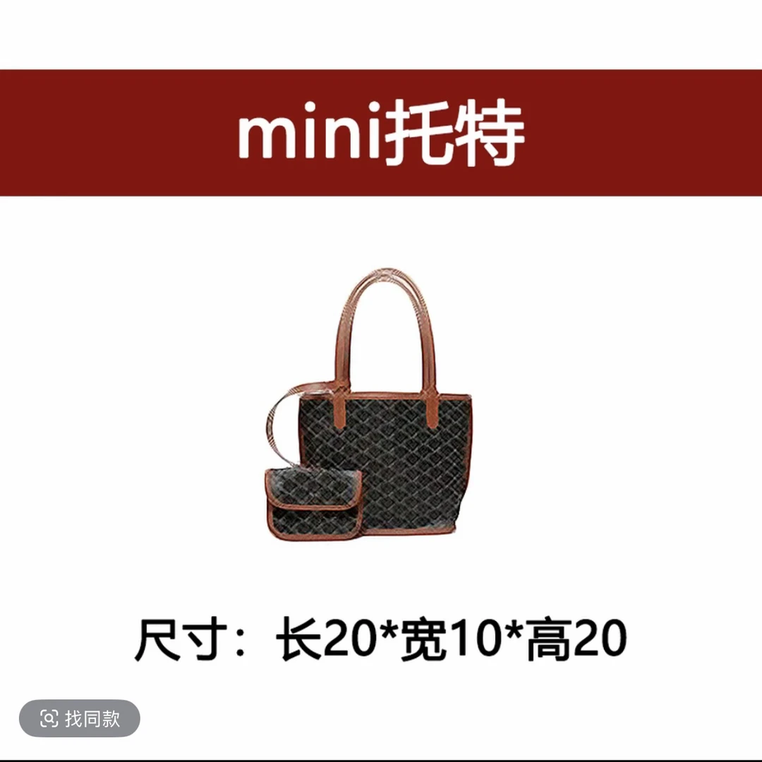 【mini托特】双面迷你手提购物袋大容量托特子母包MINI单肩腋下包