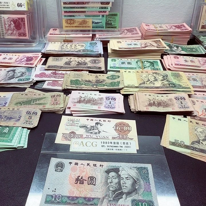 四版十元8010旧票一张 不挑号