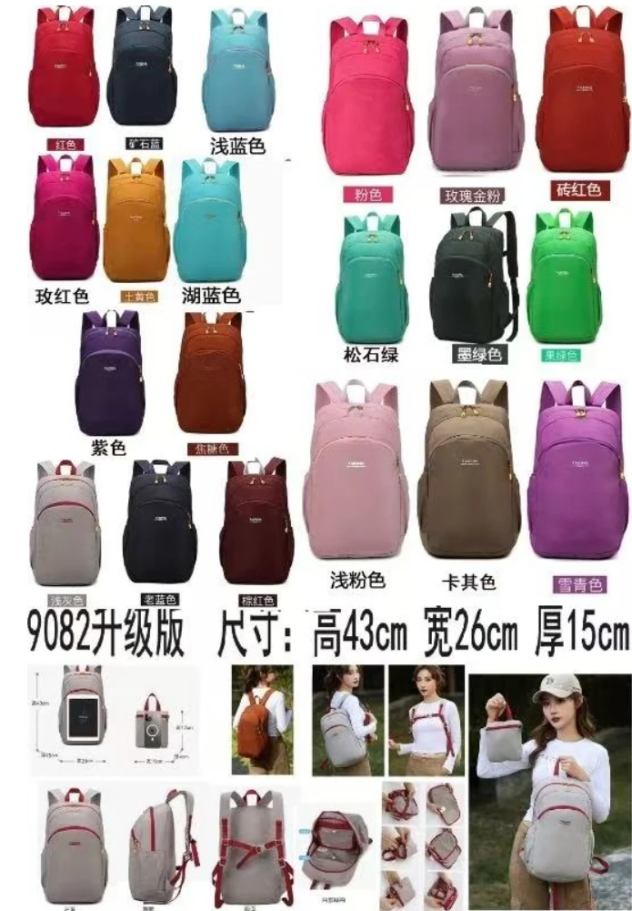 小亚推荐 新款可折叠双肩包(轻便可折叠)