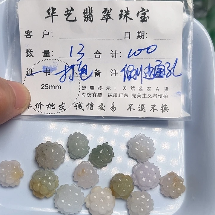 翡翠颈饰未镶嵌天然翡翠吊坠