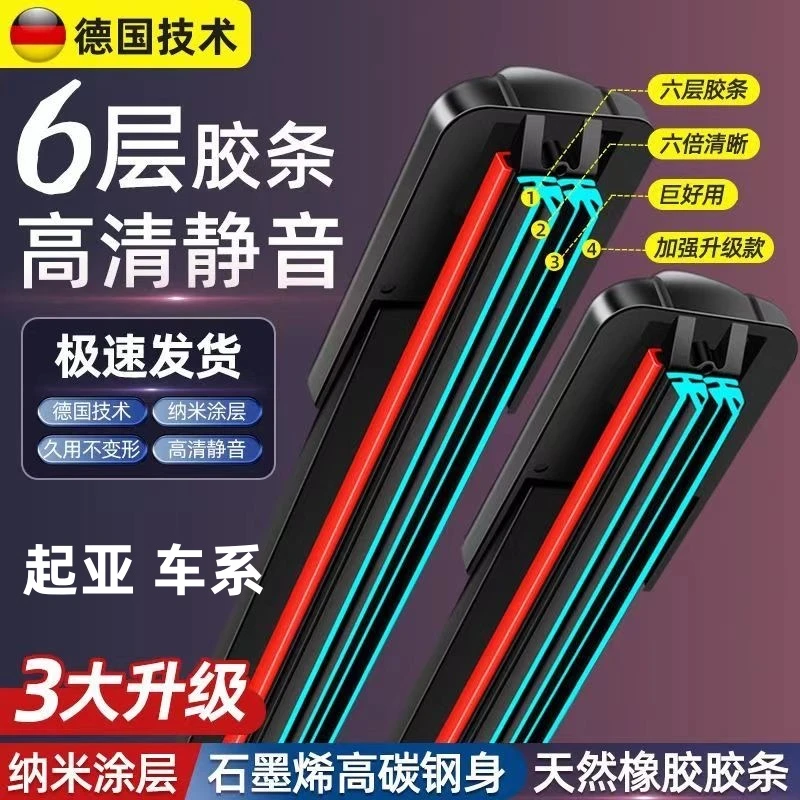 适用起亚K3雨刮器智跑K2/4/5狮跑kx3KX5福瑞迪赛拉图焕驰奕跑雨刷