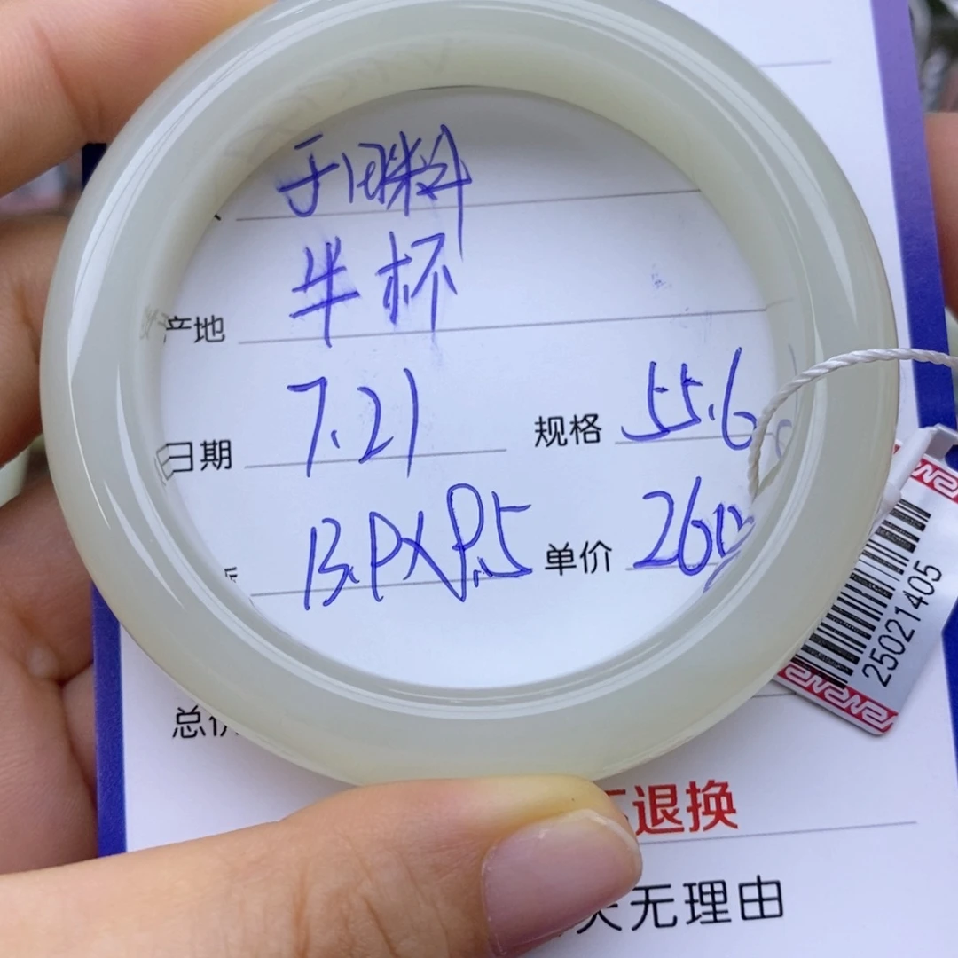 和田玉手镯未镶嵌半**啡
