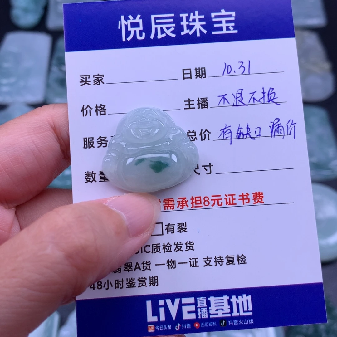 叫***文翡翠未镶嵌吊坠(不含链)翡翠佛公