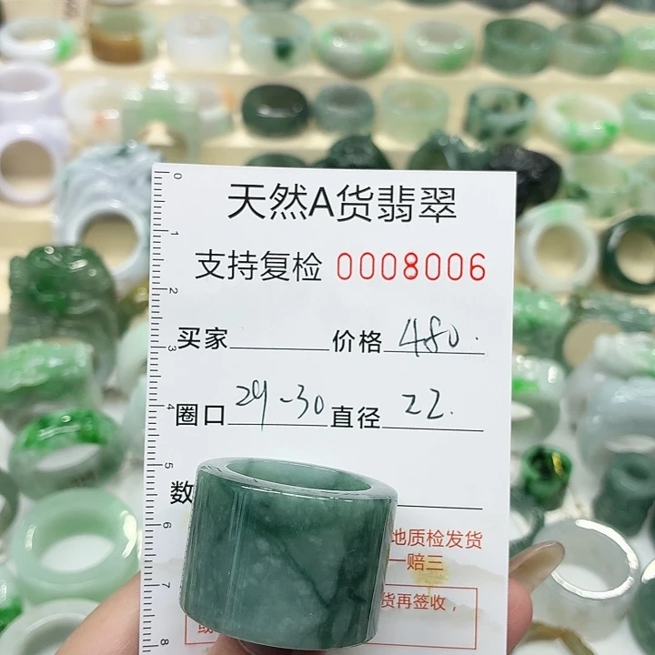 翡翠未镶嵌戒指戒指