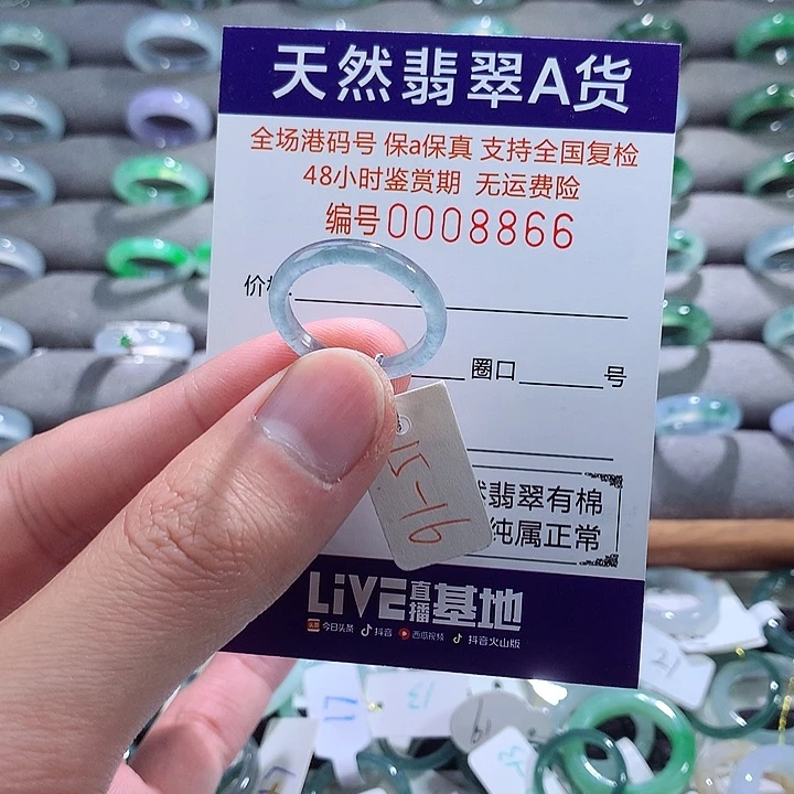 翡翠戒指未镶嵌翡翠