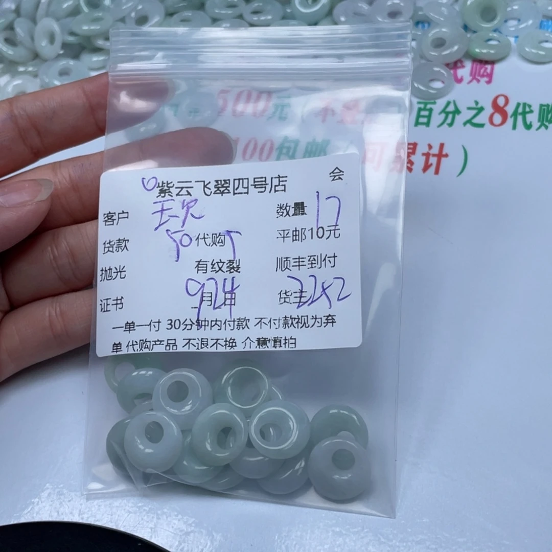 玉***忙颈饰未镶嵌翡翠翡翠吊坠