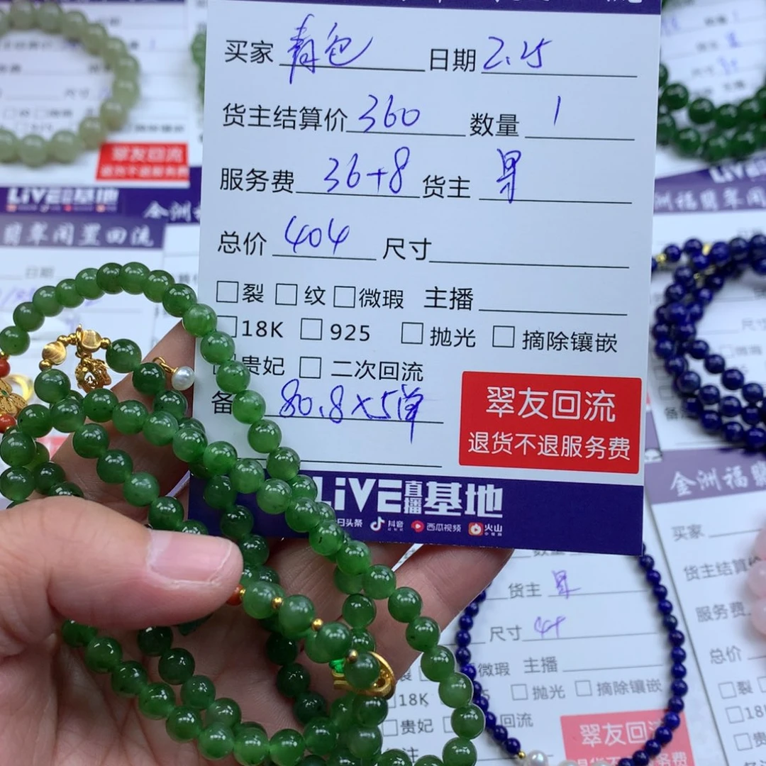 【闪购商品】和田玉颈饰未镶嵌青**筝