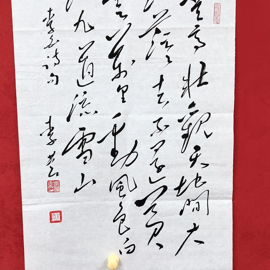 书法李营毛体书法家