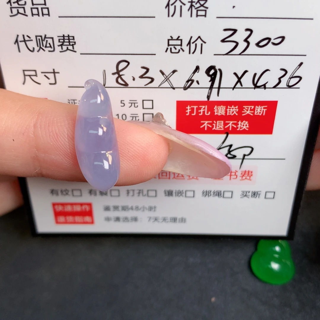安***）翡翠散珠翡翠翡翠