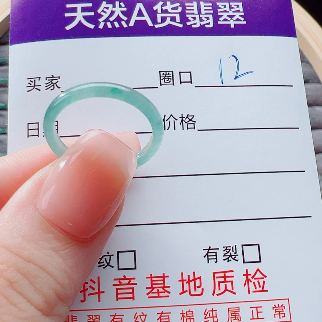 未镶嵌戒指翡翠笑**开戒圈