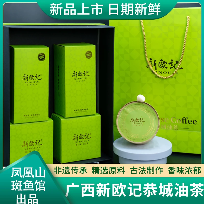 恭城油茶广西特产非遗元气汤油茶食品冲饮冲泡即食传统工艺