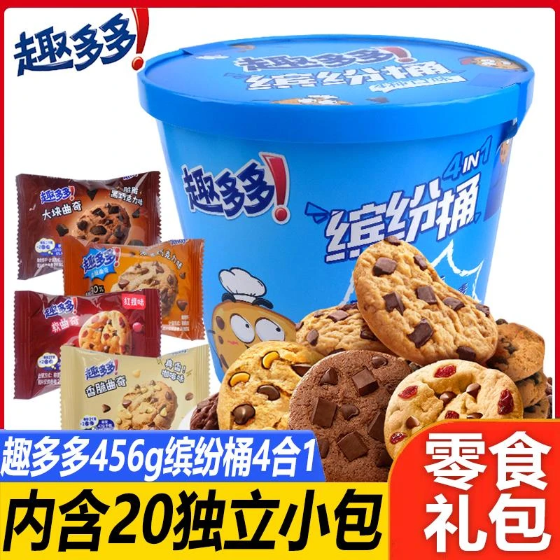 趣多多缤纷桶曲奇饼干咖啡巧克力红提饼干糕点心办公室零食大礼包