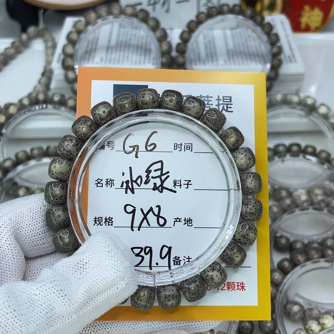 星月菩提手串G6冰绿