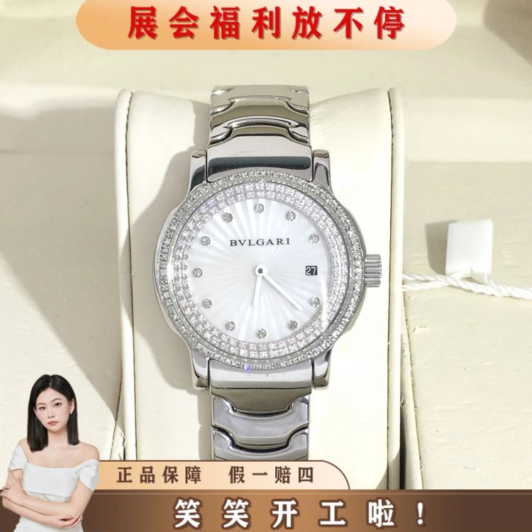 宝格丽/石英表/表径29/C13625081228/[250927HH]