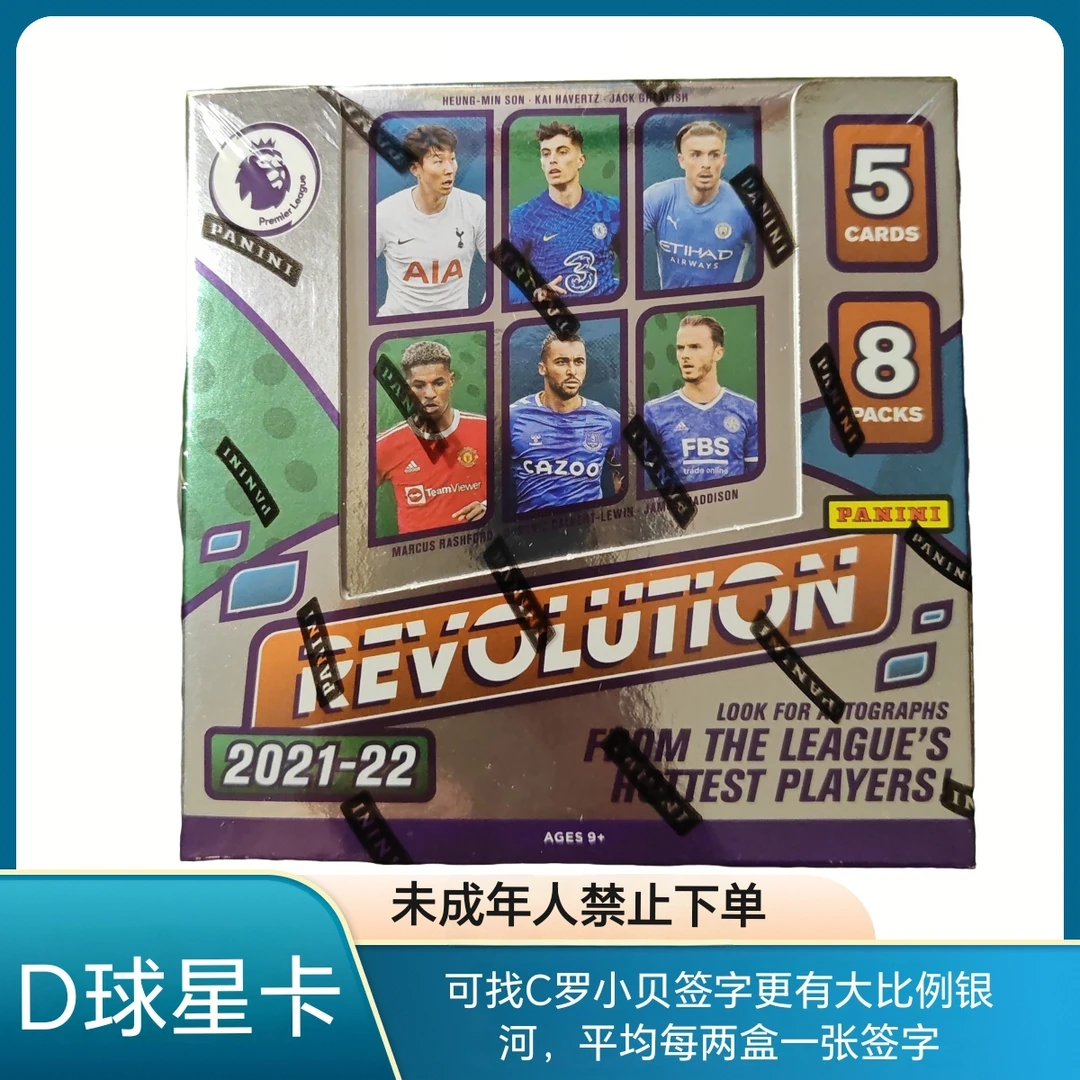 21/22英超革命球星卡（代拆）