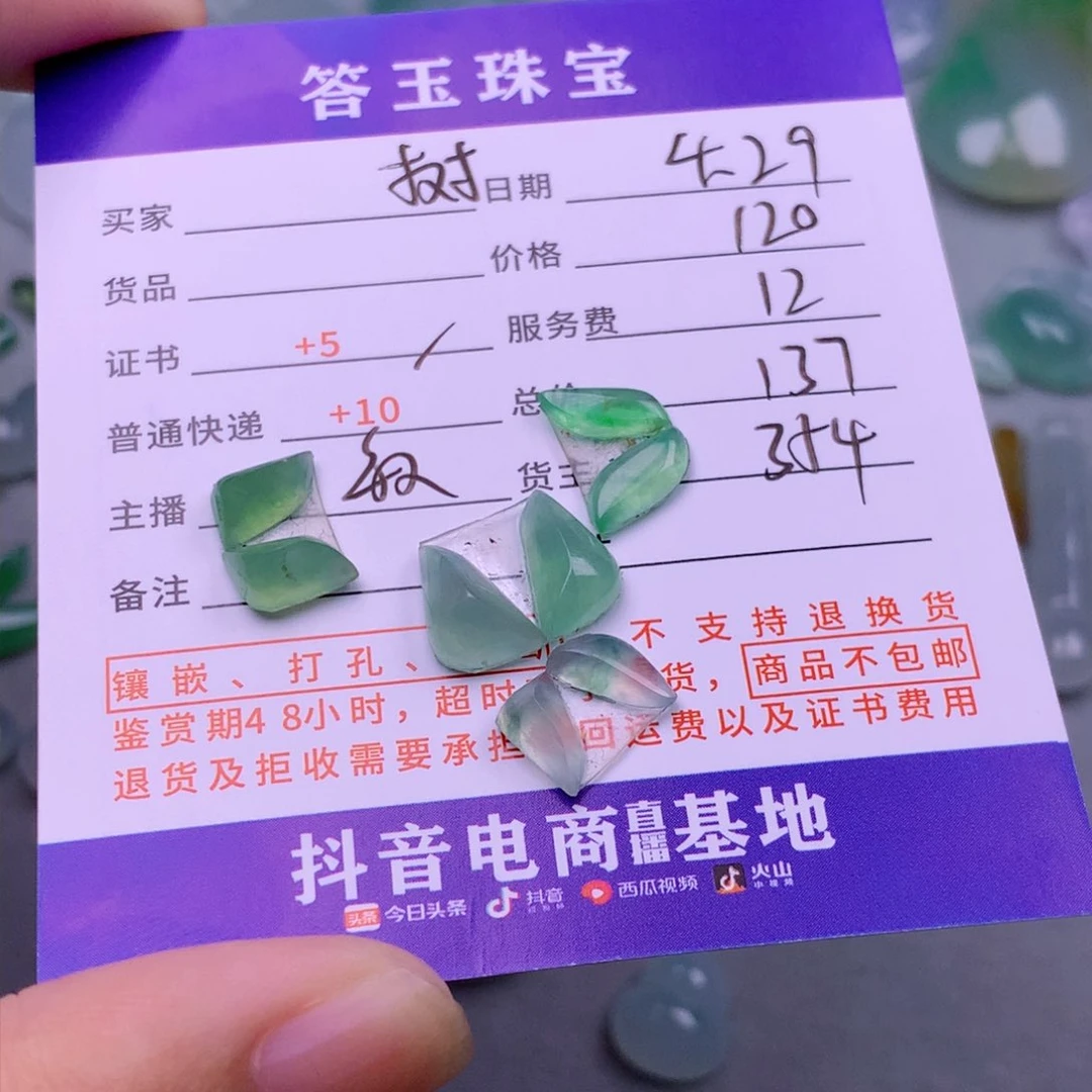 翡翠挂件未镶嵌?***)翡翠