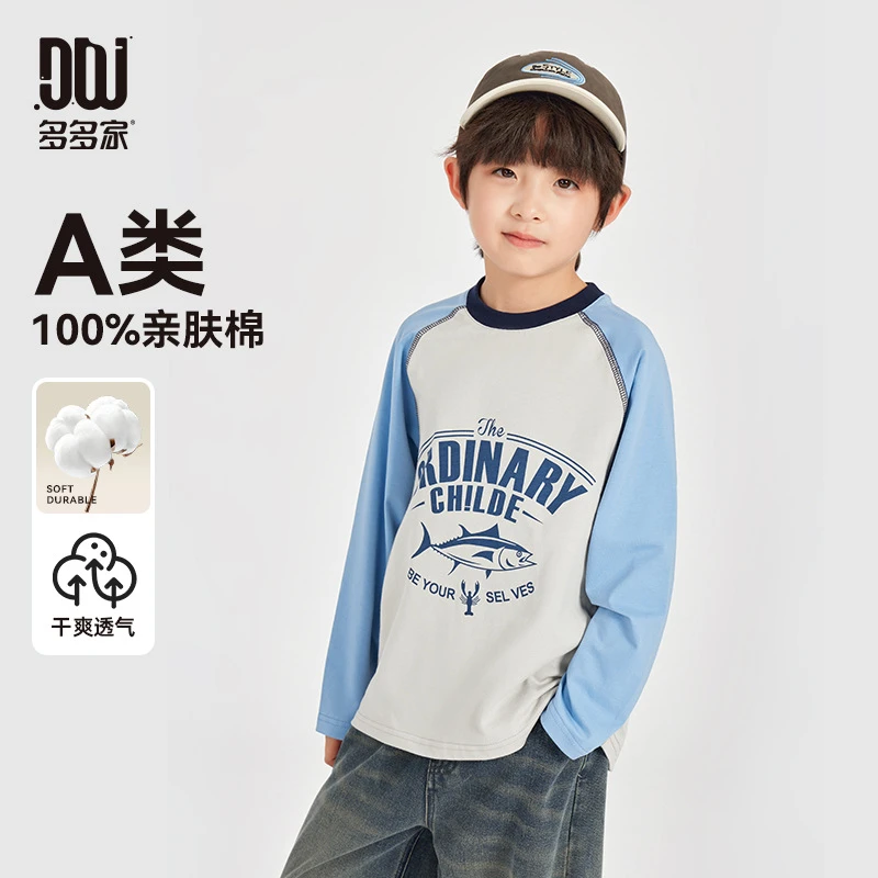 男童春装2025新款舒适亲肤男孩春秋长袖休闲宽松拼色儿童纯棉t恤
