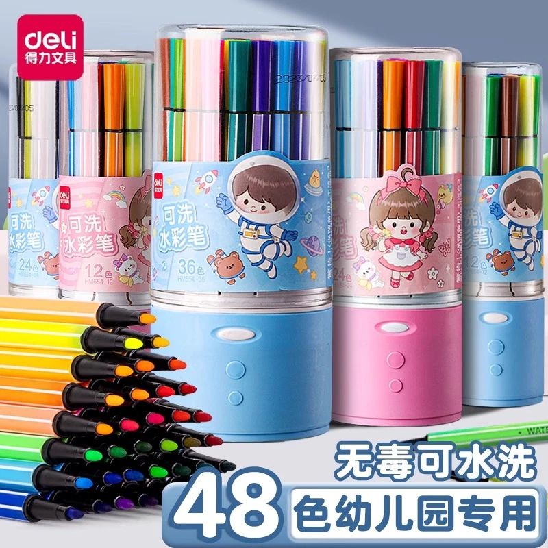 得力水彩笔可水洗幼儿园宝宝小学生画画笔儿童专用彩笔美术绘画笔