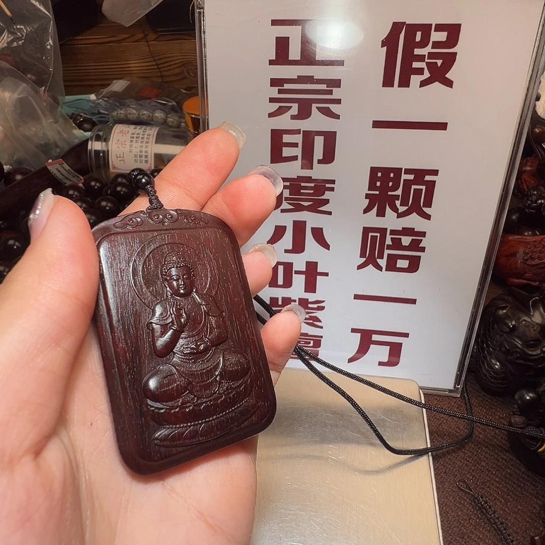 檀香紫檀（小叶紫檀）吊坠