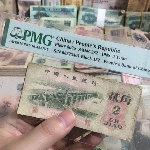 10张退市旧票福利品二角