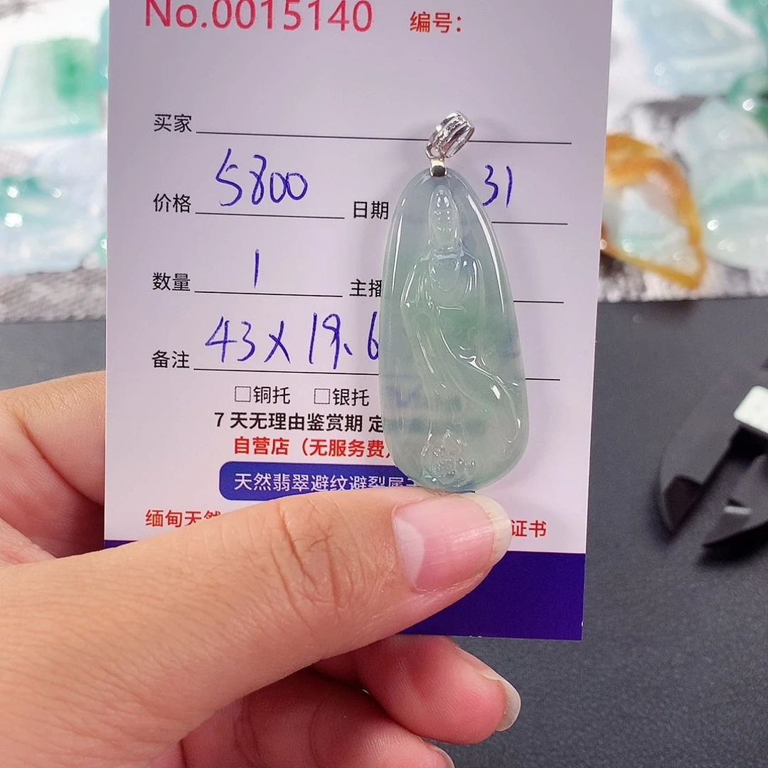 【闪购商品】颈饰未镶嵌翡翠