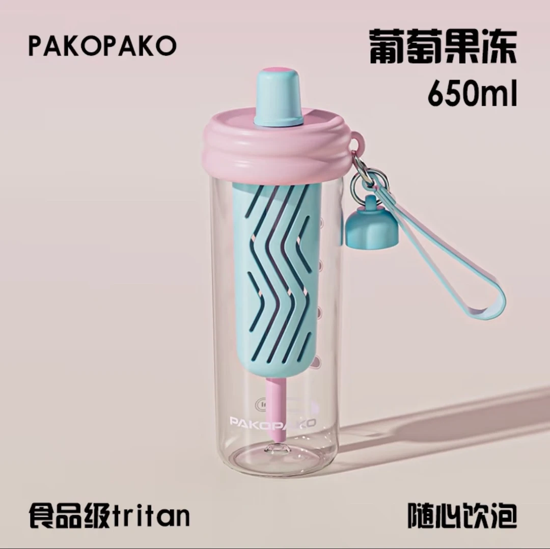PAKOPAKO随行杯（葡萄果冻色）