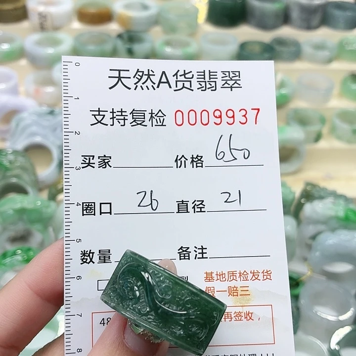 翡翠未镶嵌戒指戒指