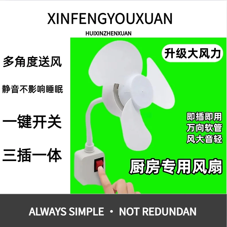 超凉爽小旋风万向三插头一体便携式折叠多功能小风扇