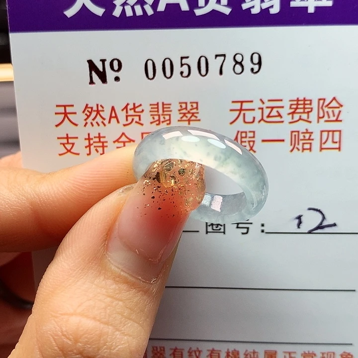 翡翠戒指未镶嵌ka pai