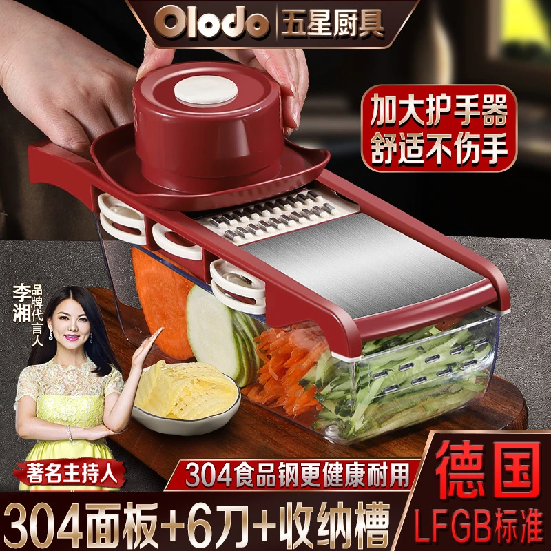 多功能切菜护手器厨房用刮丝切花家用切菜神器土豆丝切丝器擦丝器