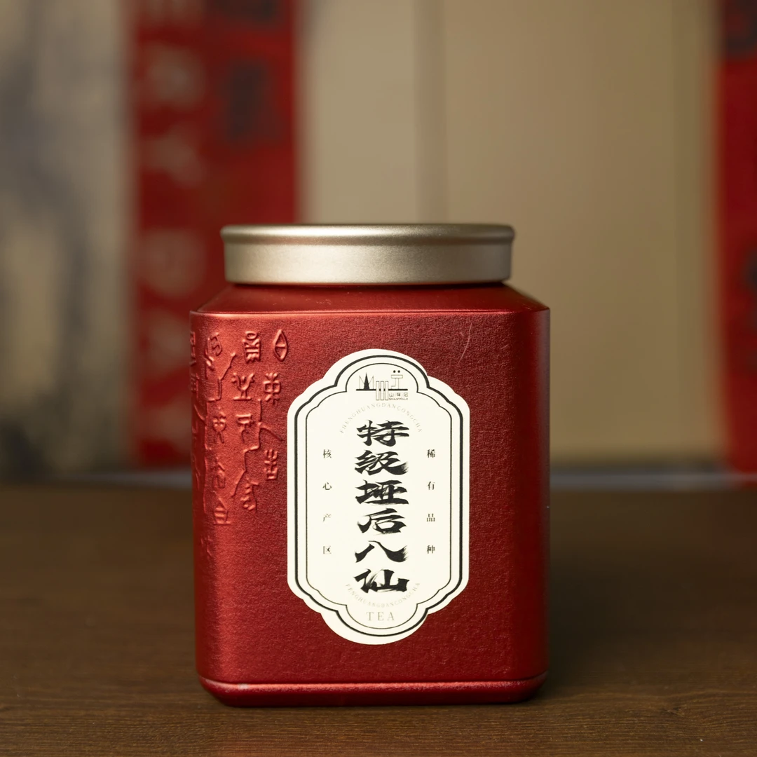 特级垭后八仙 凤凰单丛 山有记年底福利