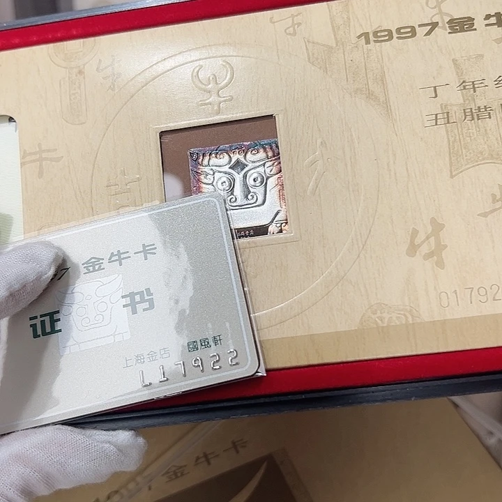 1997金牛卡922，，，。。