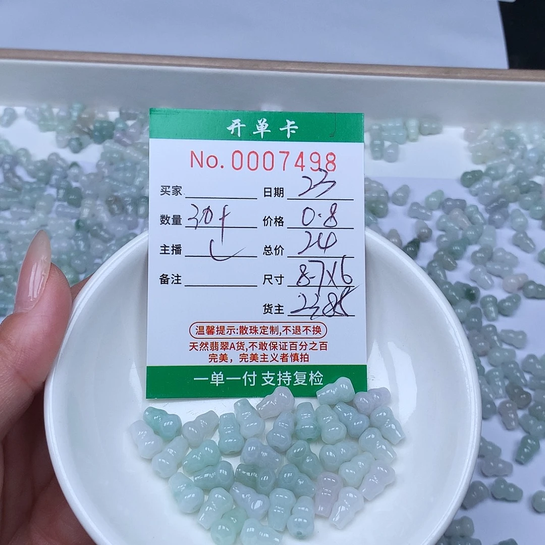 散珠翡翠翡翠冰种