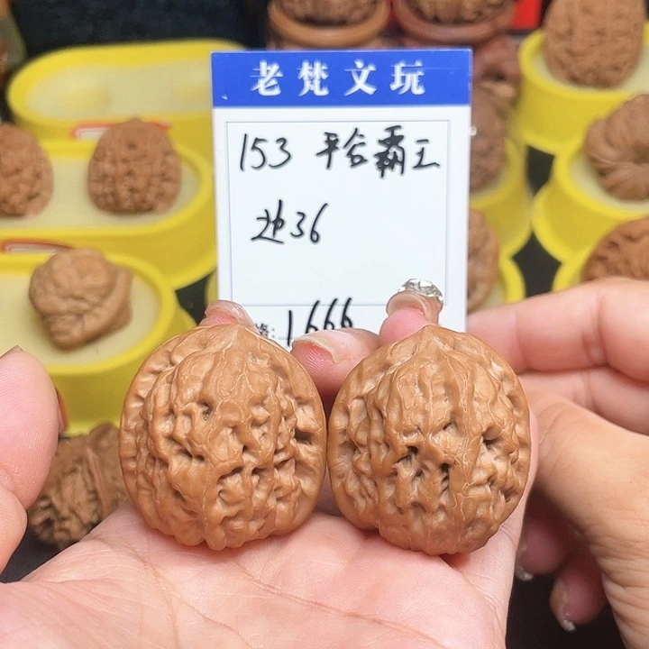 吊坠桃核153号霸王