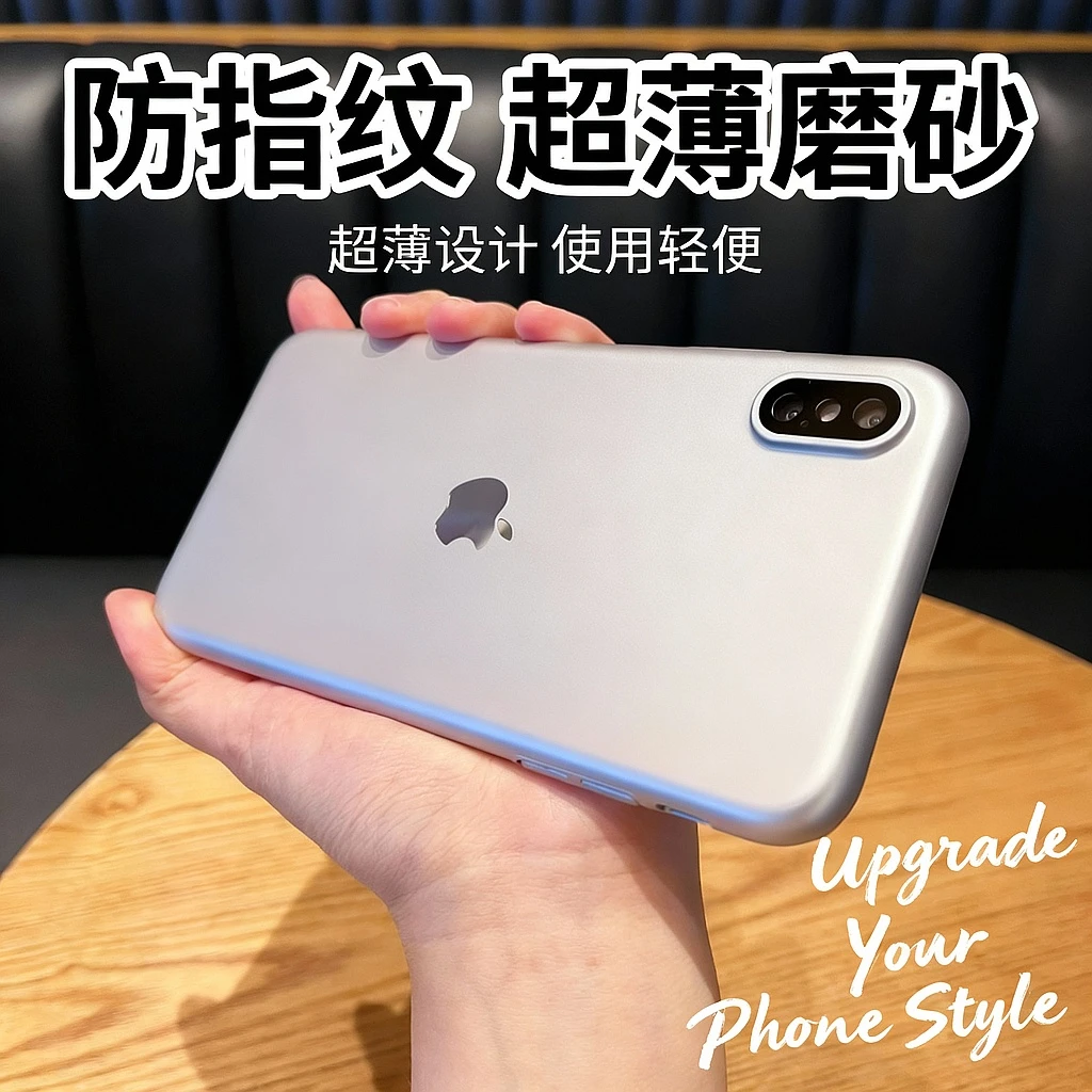 适用苹果xsmax手机壳iphone11磨砂肤感XR超薄12/13/14/15/16/17