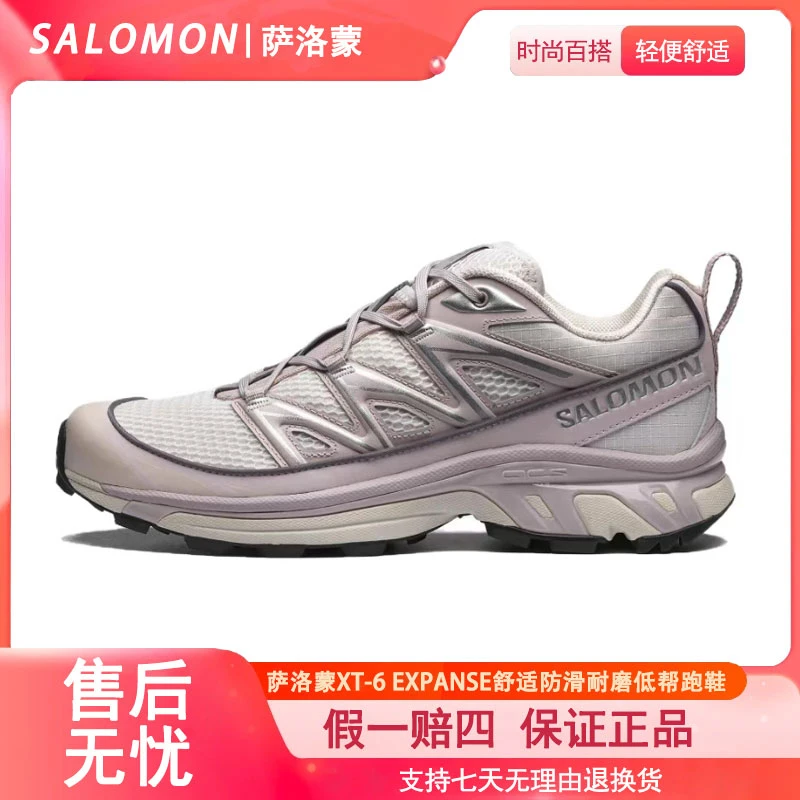 Salomon萨洛蒙 XT-6 EXPANSE 舒适防滑耐磨低帮跑鞋白粉色475982
