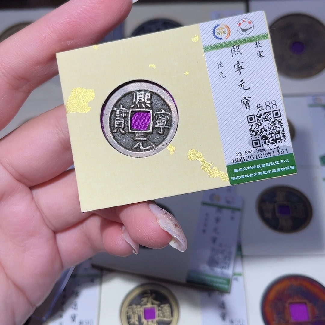 铜臻品文化玟玟熙宁1451