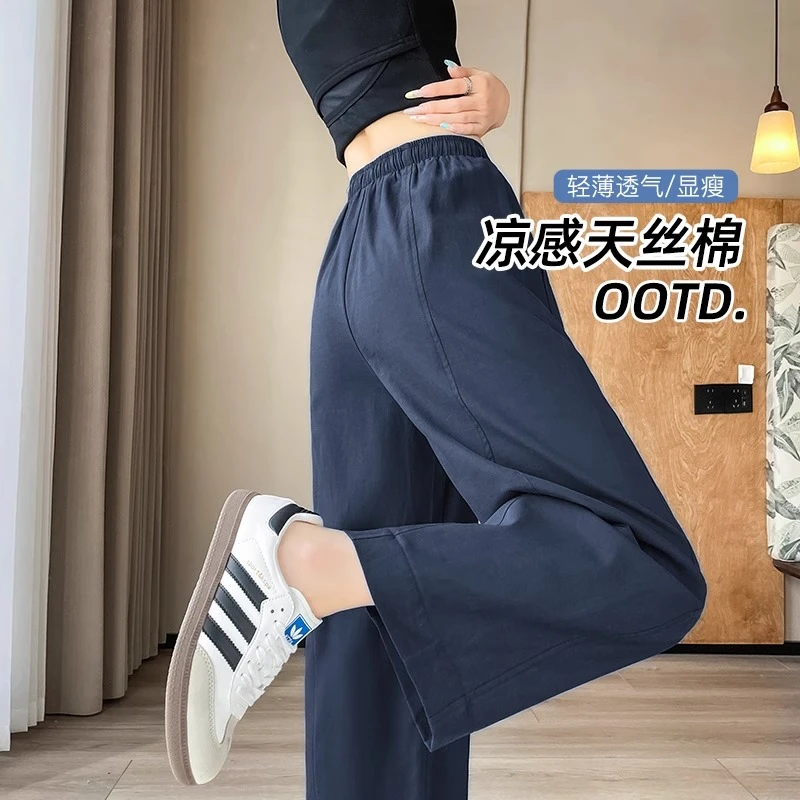 藏青色冰丝九分裤子女夏薄款2025新款宽松垂感莱赛尔天丝棉阔腿裤
