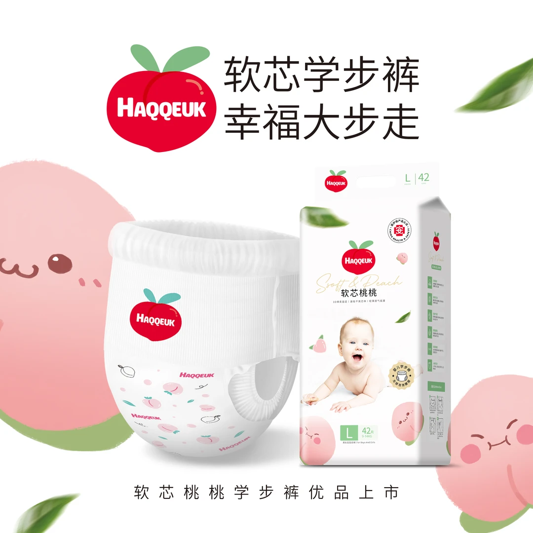 好奇萌萌超薄透气婴幼儿纸尿裤新生儿尿不湿宝宝拉拉裤干爽学步裤