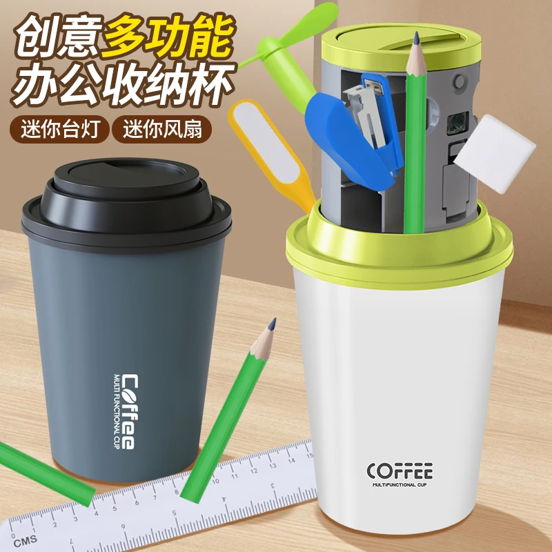 开学季儿童多功能创意文具学习收纳杯小夜台灯风扇学生便携用品
