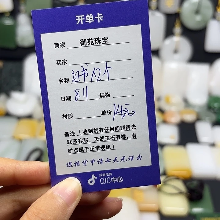 猫***生石英质玉未镶嵌颈饰