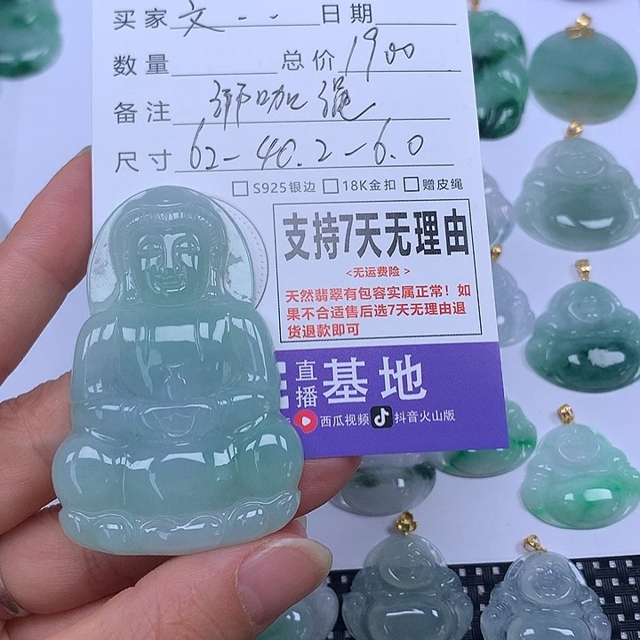 文***陈颈饰未镶嵌翡翠天然