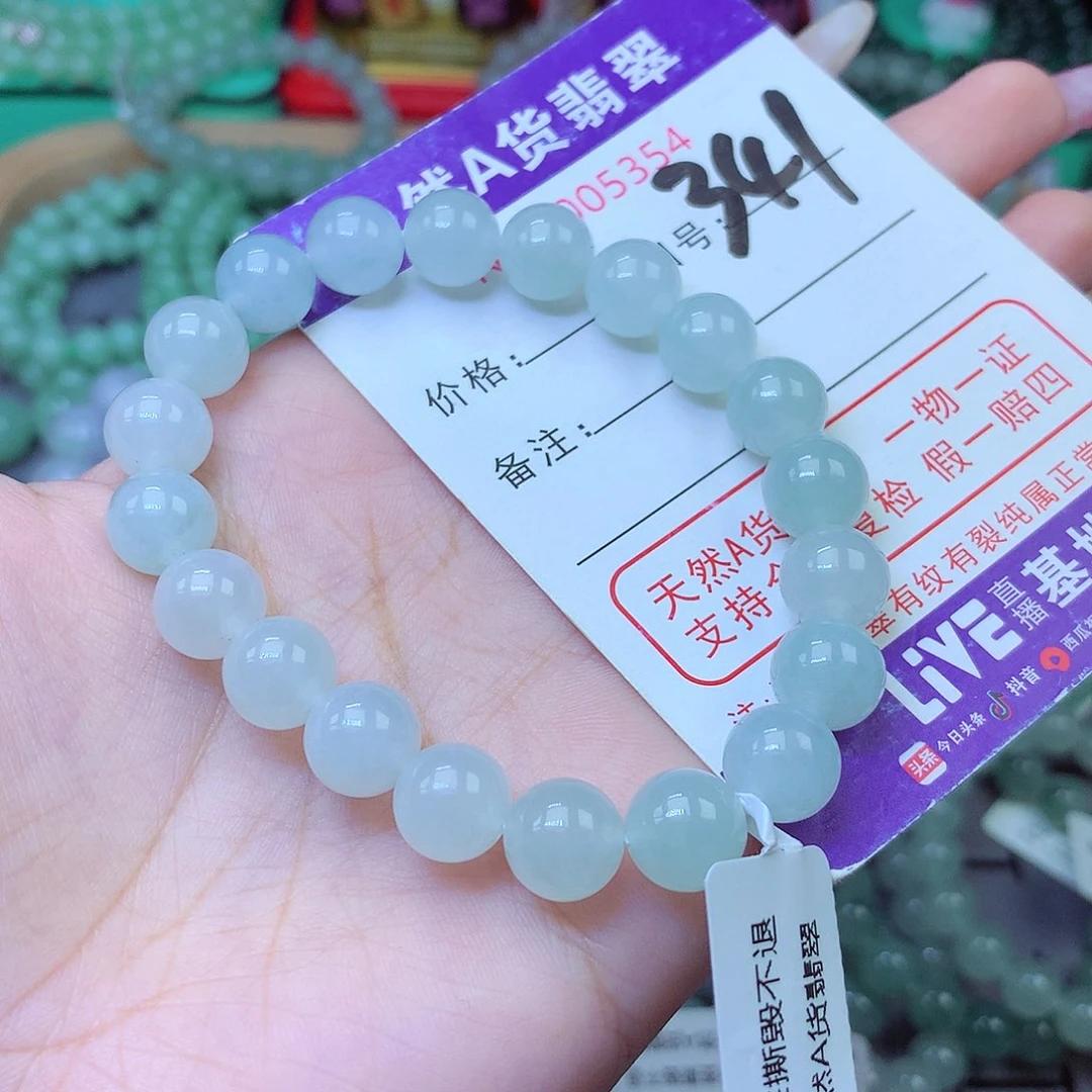 翡翠未镶嵌手串9+