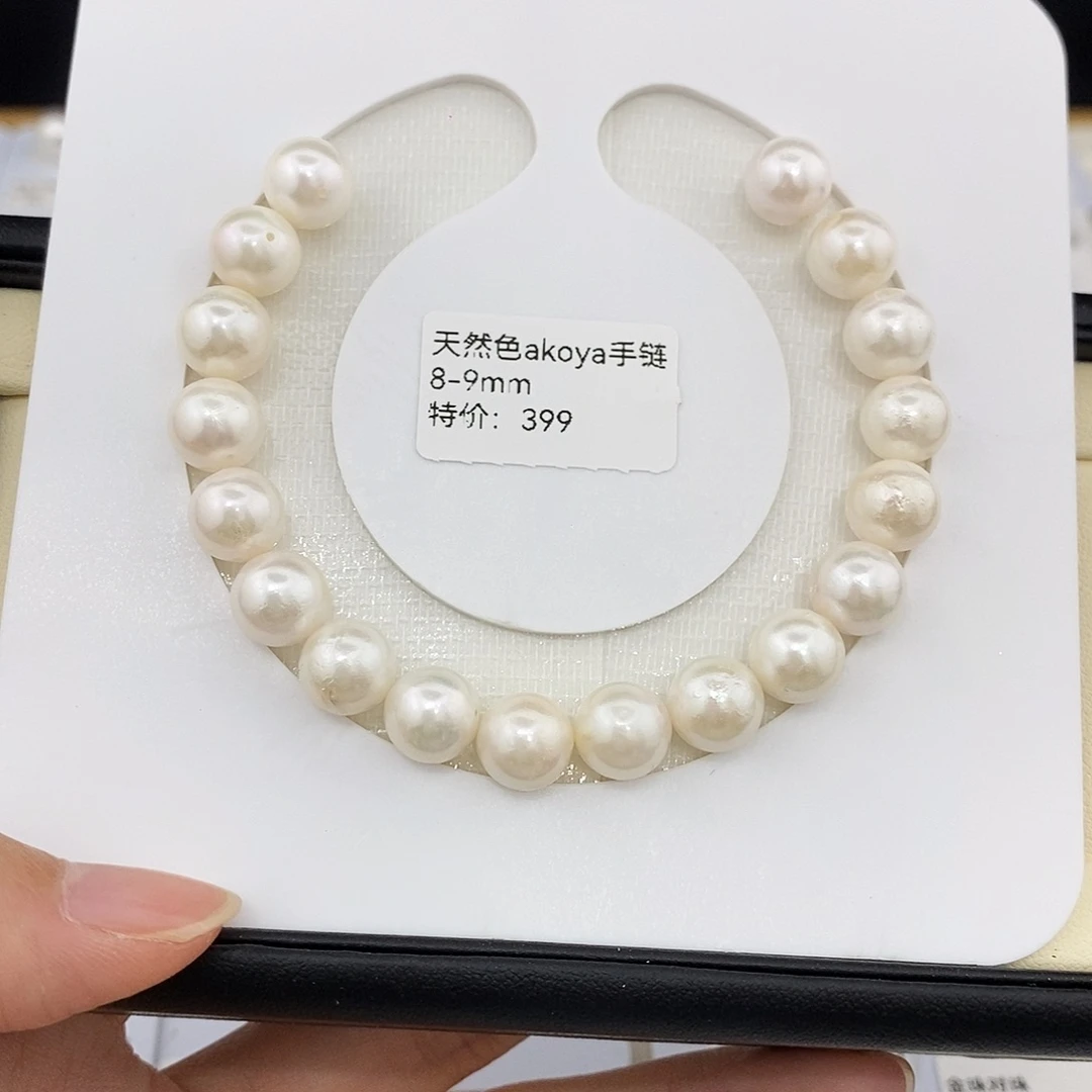 未镶嵌海水珍珠耳饰8-9mm天然色Akoya手链（无鉴赏）