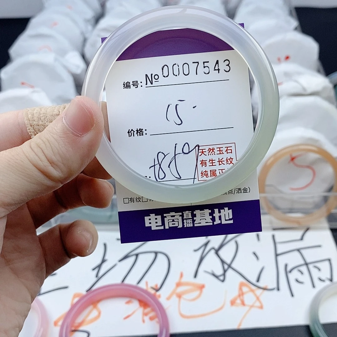 手镯玛瑙/玉髓未镶嵌7543